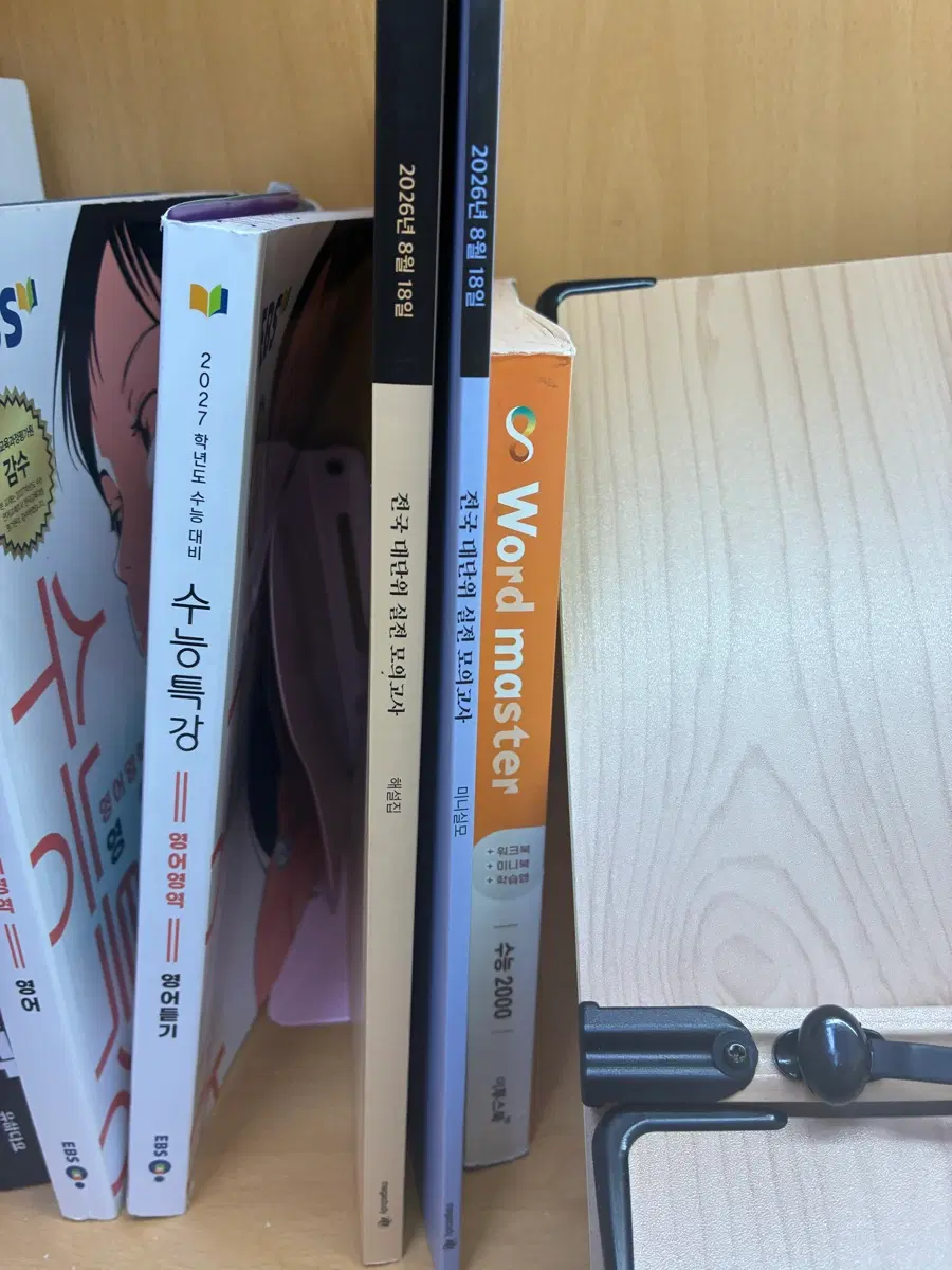 실전 모의고사 책 팝니다