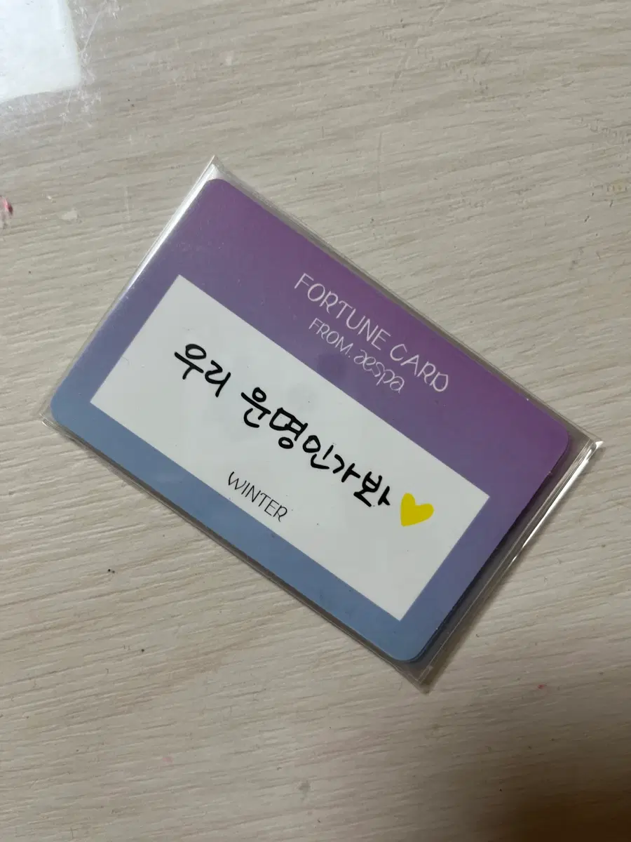 에스파 윈터 지젤 카리나 닝닝 포츈 카드 일괄
