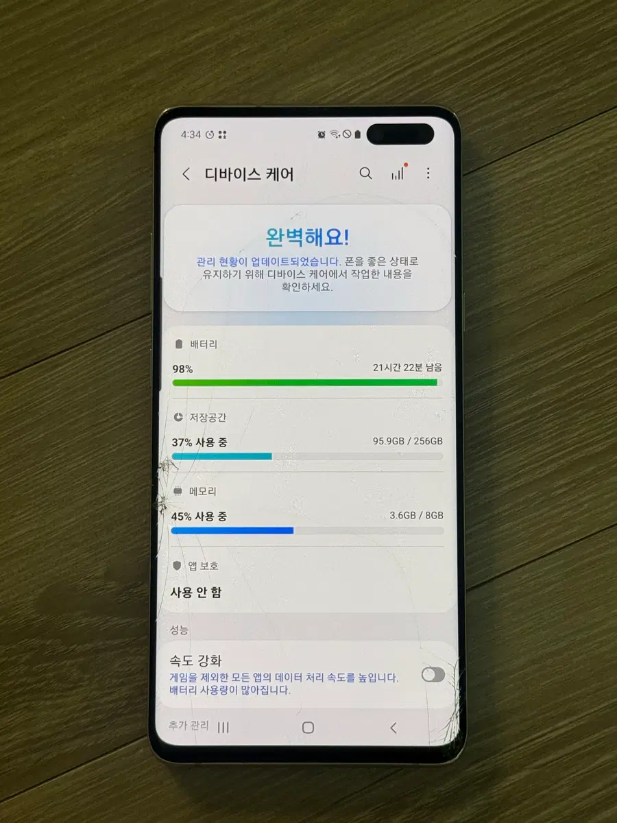 S10 256기가 네고문의