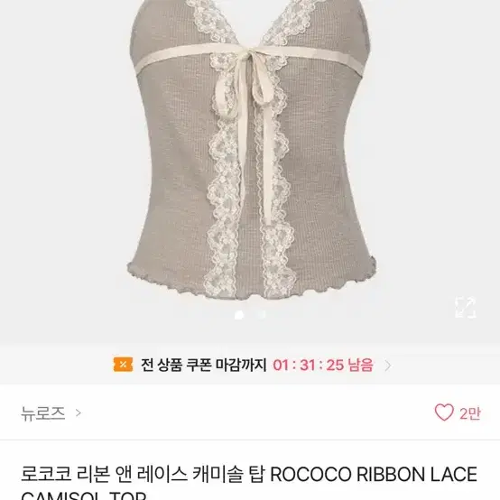 레이스 나시