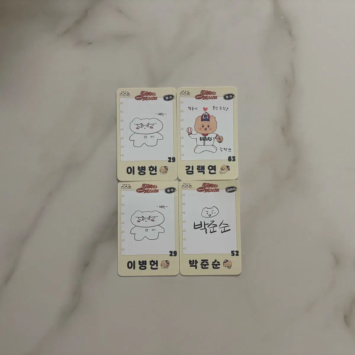 두산 베어스 망그러진곰 페스티벌 포토카드 김택연, 이병헌, 박준순