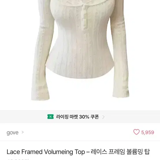 Gove 레이스프레임볼륨잉탑