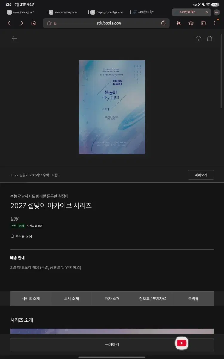 2027 설맞이 아카이브 수2