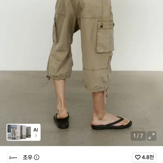 조우 빈티지 밀리터리 카프리 카고 팬츠