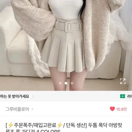 그루비플로어 가디건