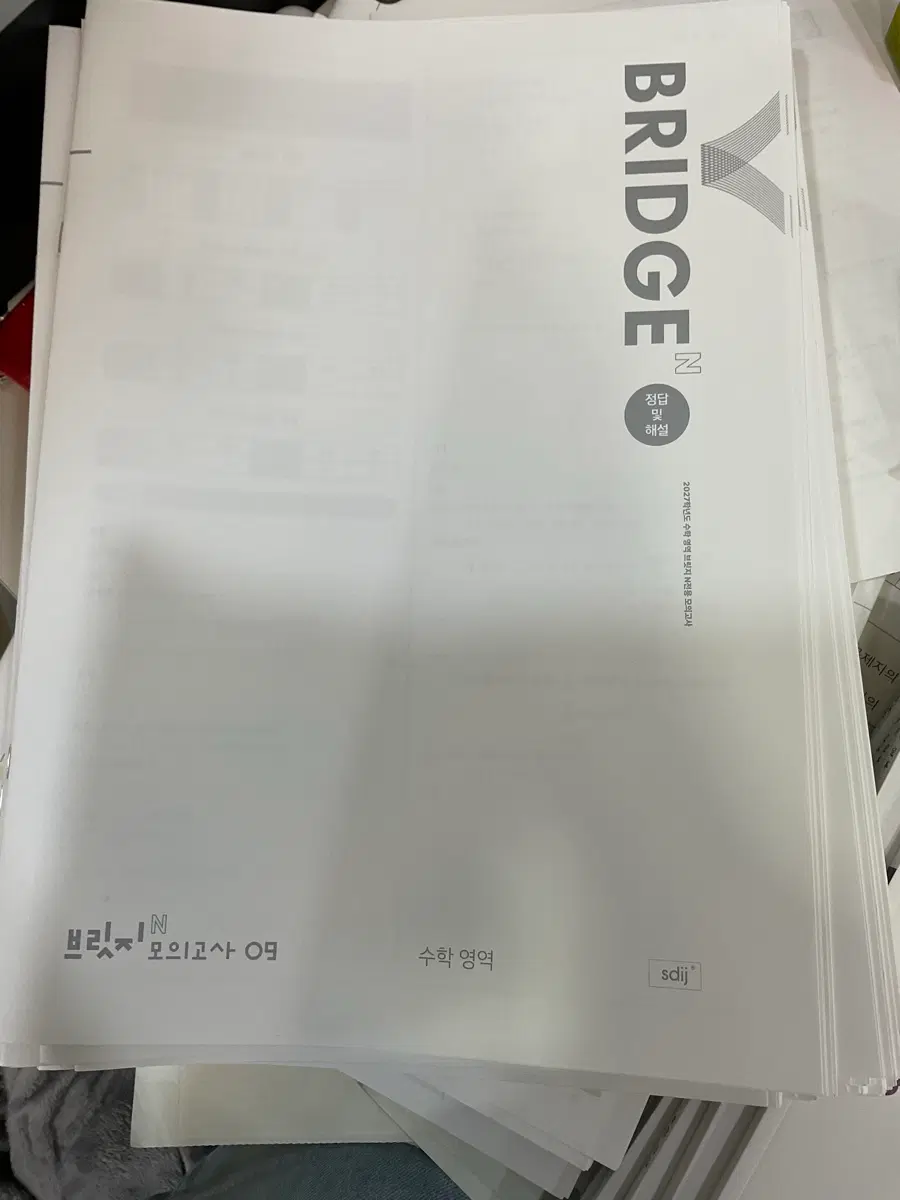 2027 시대인재 파이널전국브릿지 11-18 / 브릿지n 5689