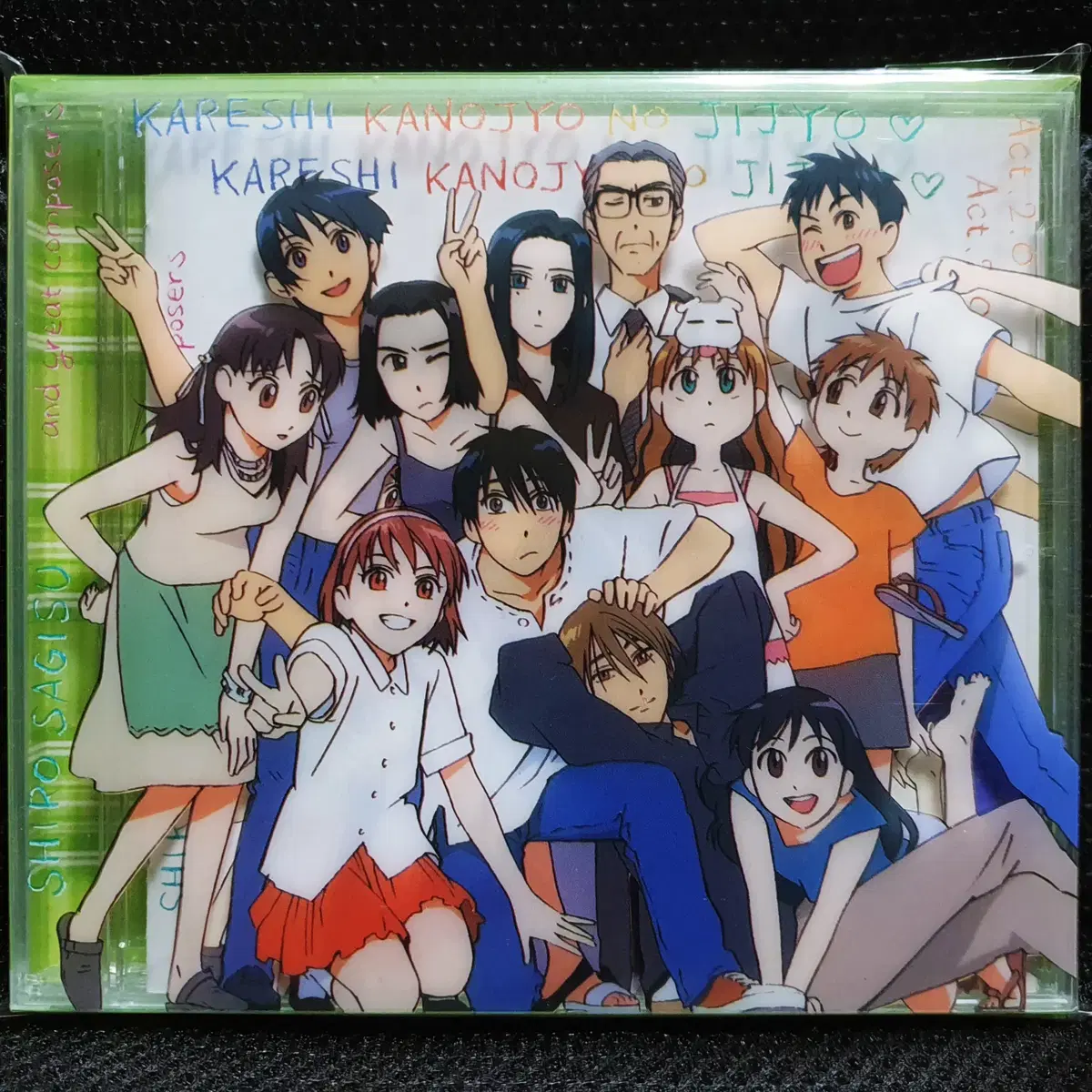 그 남자 그 여자의 사정 ACT 2.0 CD