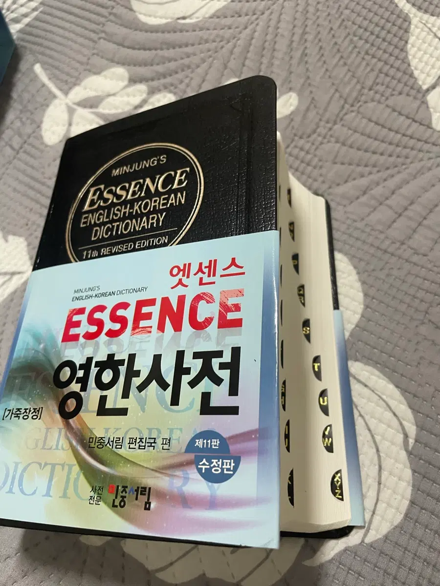 엣센스 영한사전