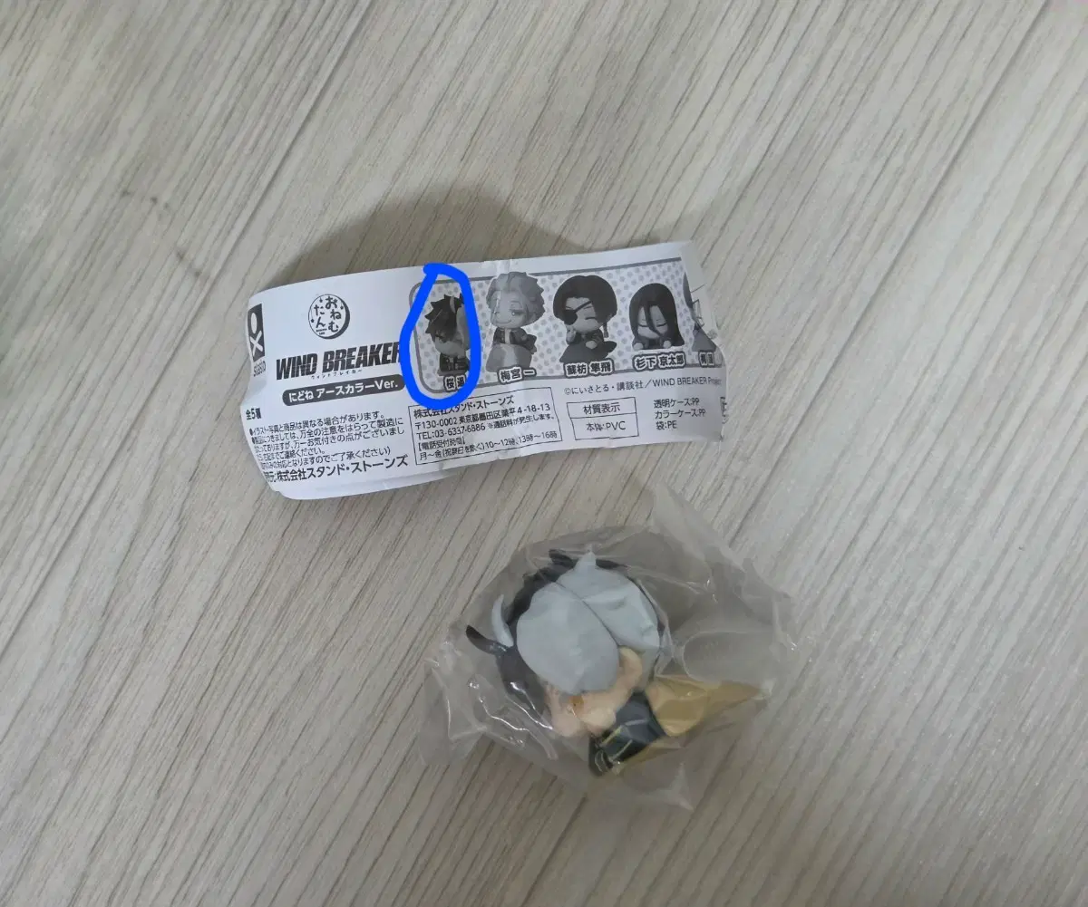 윈드브레이커 오네무탄 피규어 사쿠라