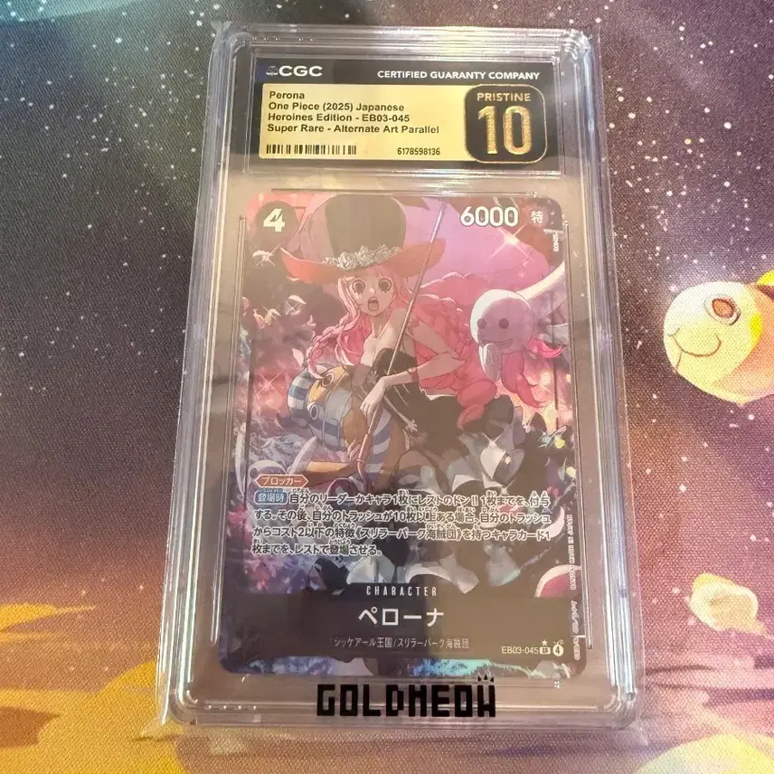 원피스 카드 페로나 EB03-045 CGC 프리스틴 10