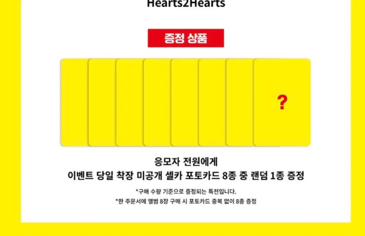 하츠투하츠 하투하 레몬탱 뮤직아트 영통 미공포