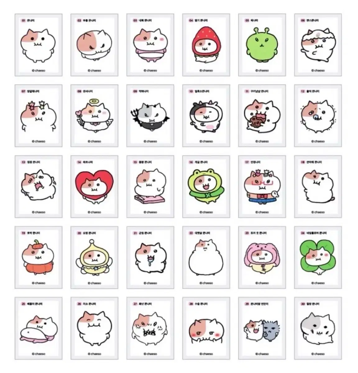 쫀냐미 띠부씰 판매