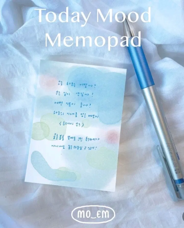 어라운드모이 투데이무드 떡메 400