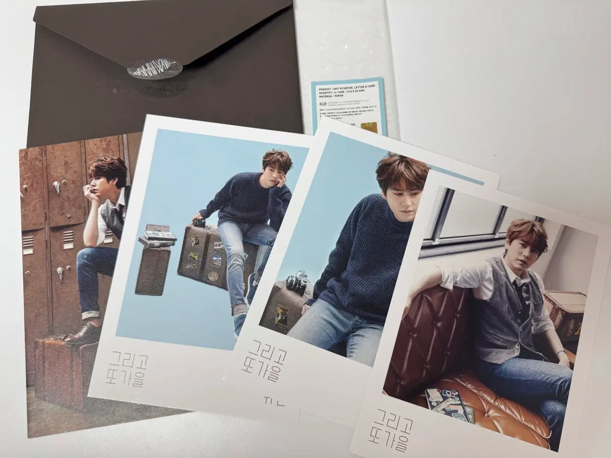 규현 그리고 또 가을 엽서 세트
