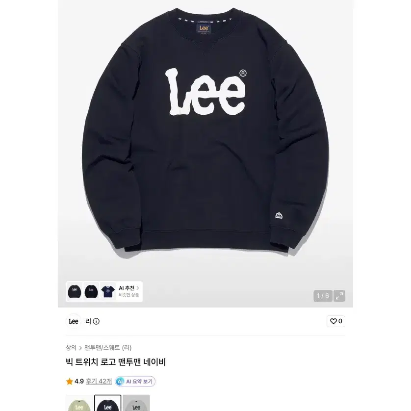 Lee 빅 로고 맨투맨 네이비