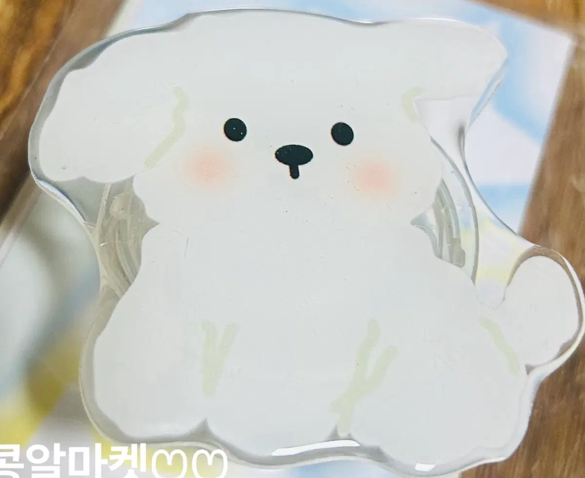 (수량1) 귀여운 비숑 강아지 맥세이프 자석형 그립톡