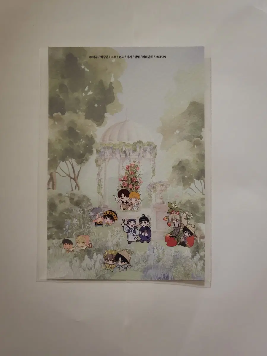 모펀 비밀 정원의 초대 엽서