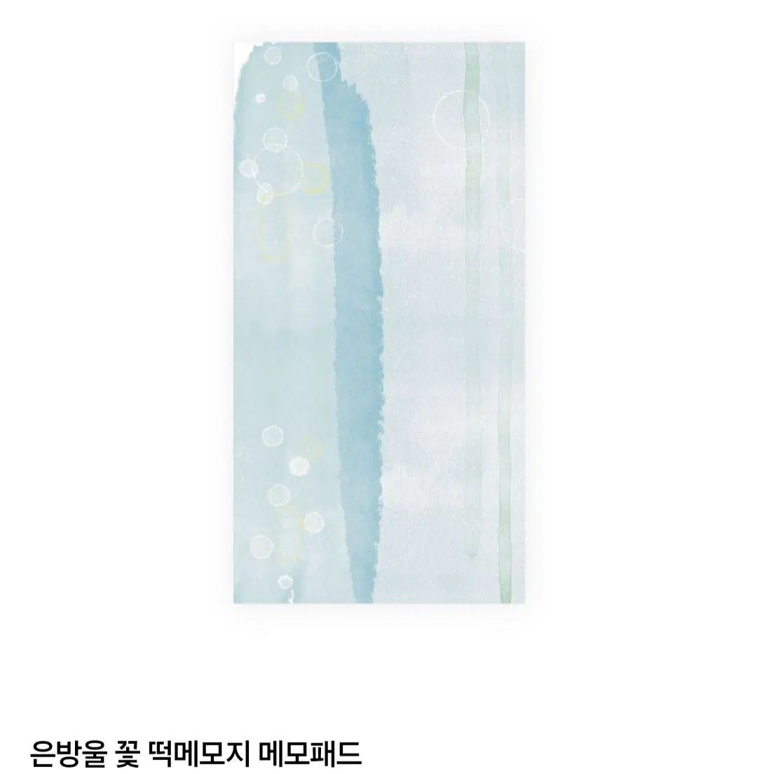 어라운드모이 은방울꽃 떡메 400