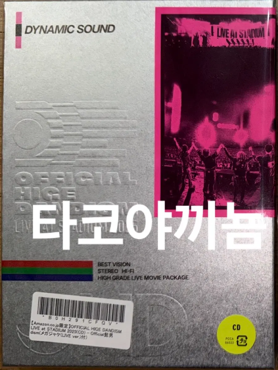 미개봉) 오피셜히게단디즘 히게단 스타디움 앨범 CD