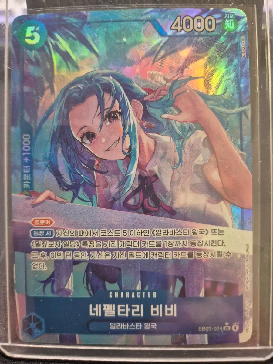 한글판 원피스카드 비비 EB03-024 SR 페레
