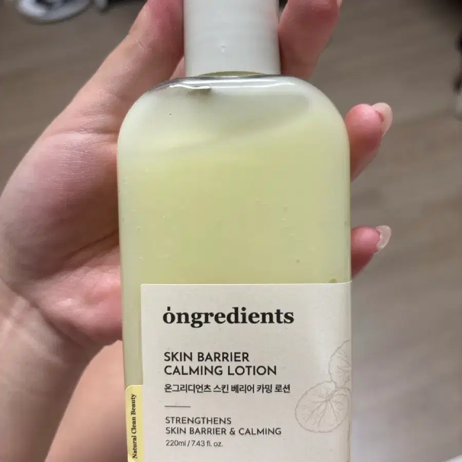 온그리디언츠 스킨 베리어 카밍 로션 220ml 판매