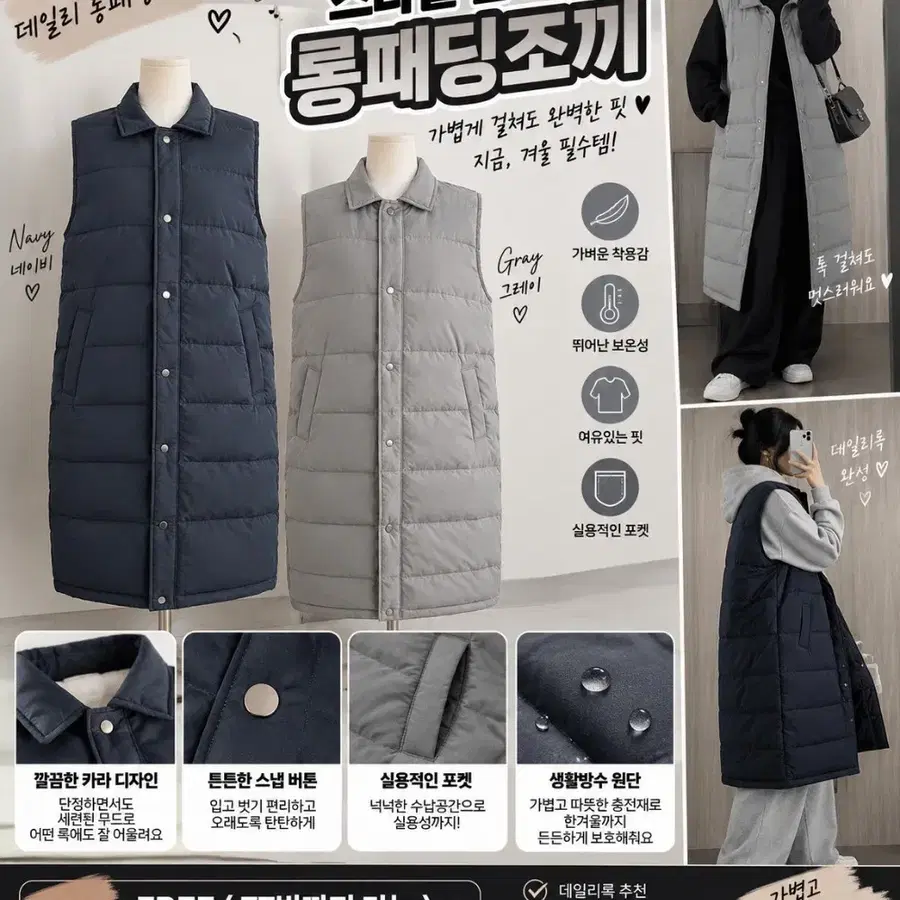 데일리 롱패딩 조끼 네이비/그레이