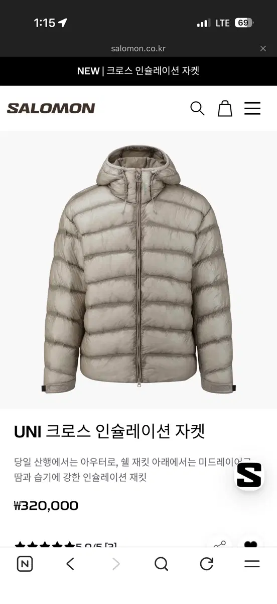 살로몬 크로스 인슐레이션 자켓 퍼시윌로우그레이 XS