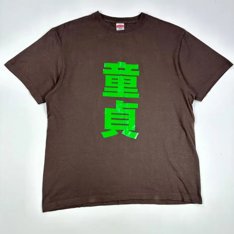 (XL) VTG 빈티지 프린팅 반팔티 브라운