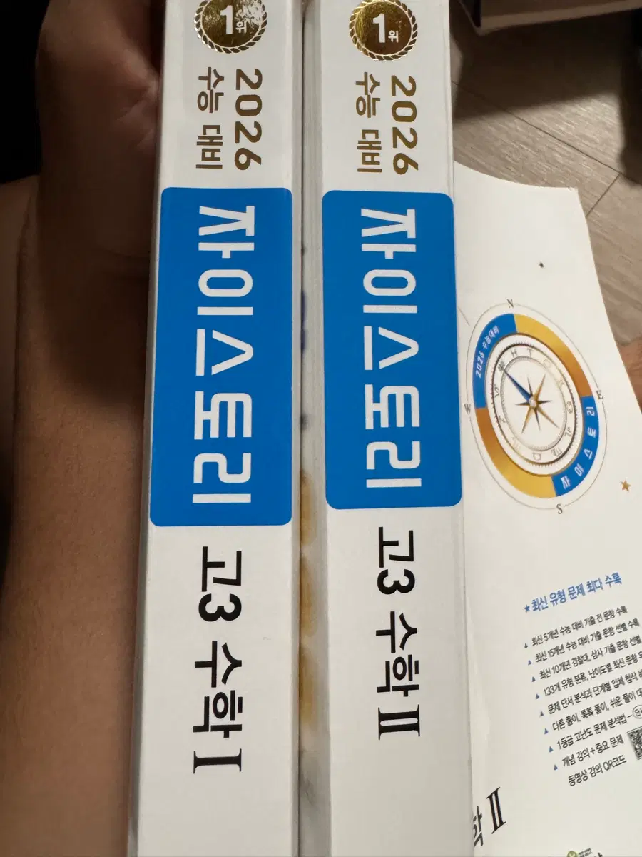 자이스토리