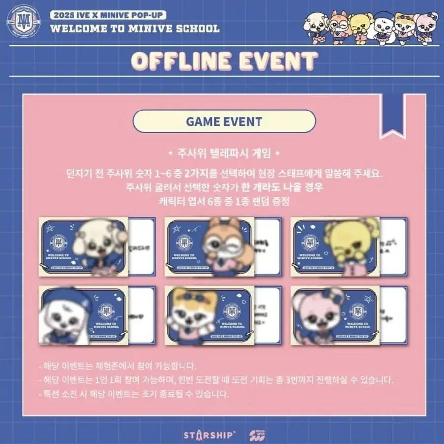 아이브 미니브 스쿨 팝업 오프라인 랜덤 엽서 이서