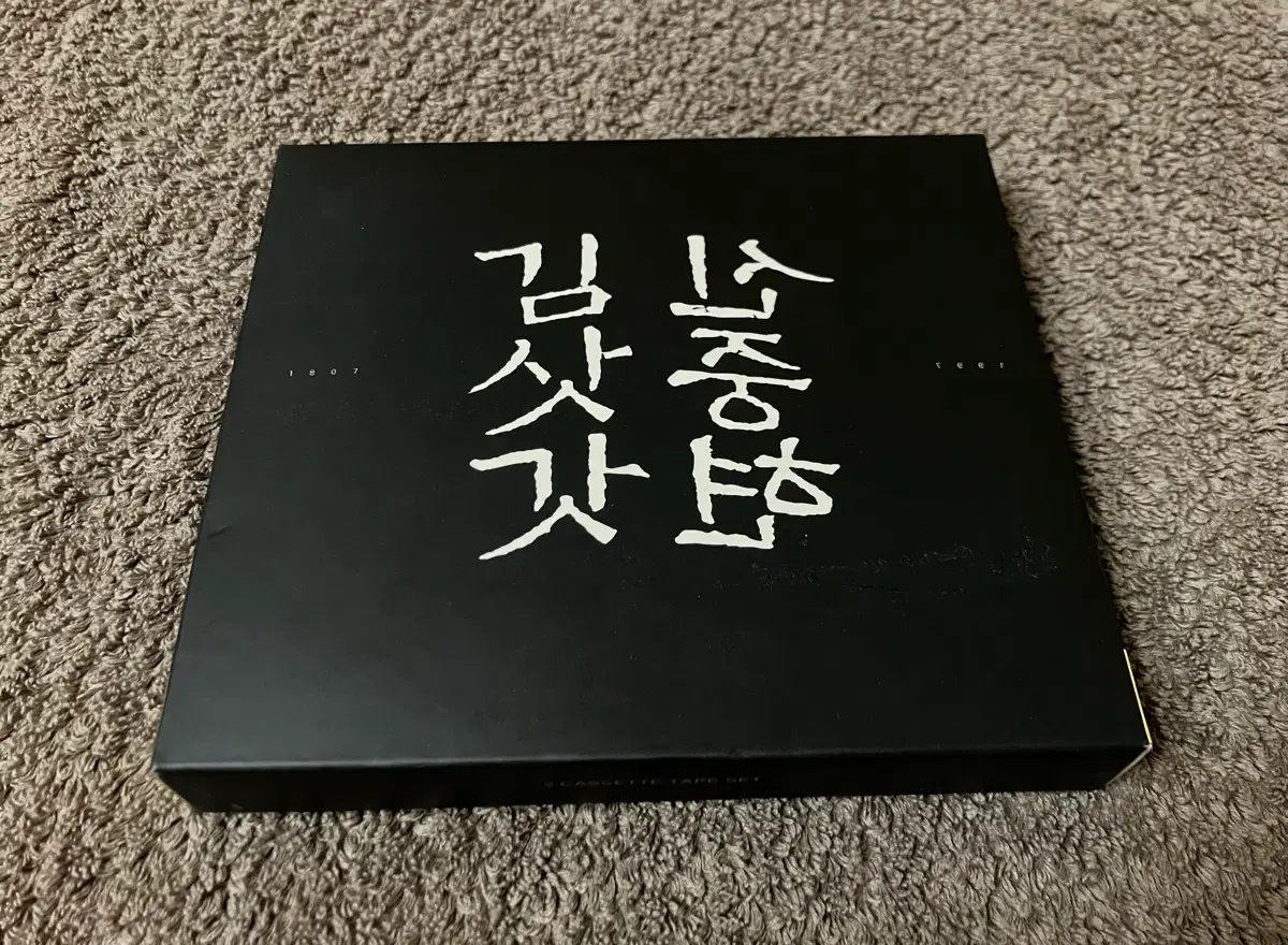 90년대 신중현 김삿갓 더블 앨범 킹레코드 음반 국내 라이센스 초판 카세트테이프