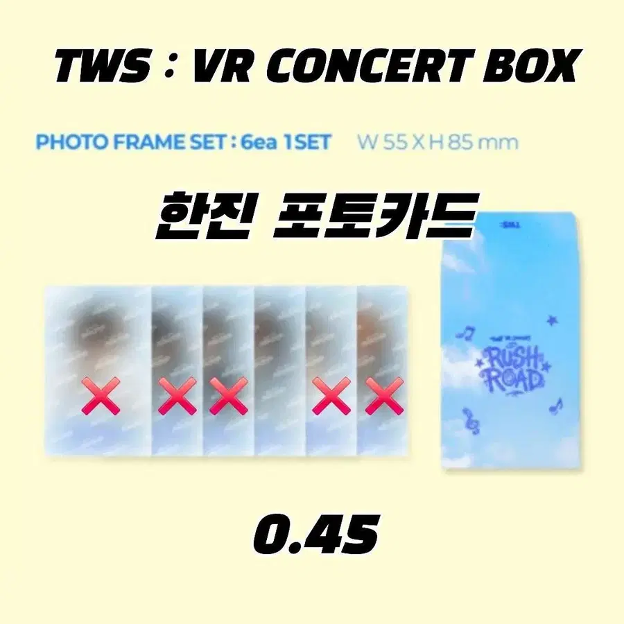 TWS : VR CONCERT BOX 한진 포토카드(특전아님)