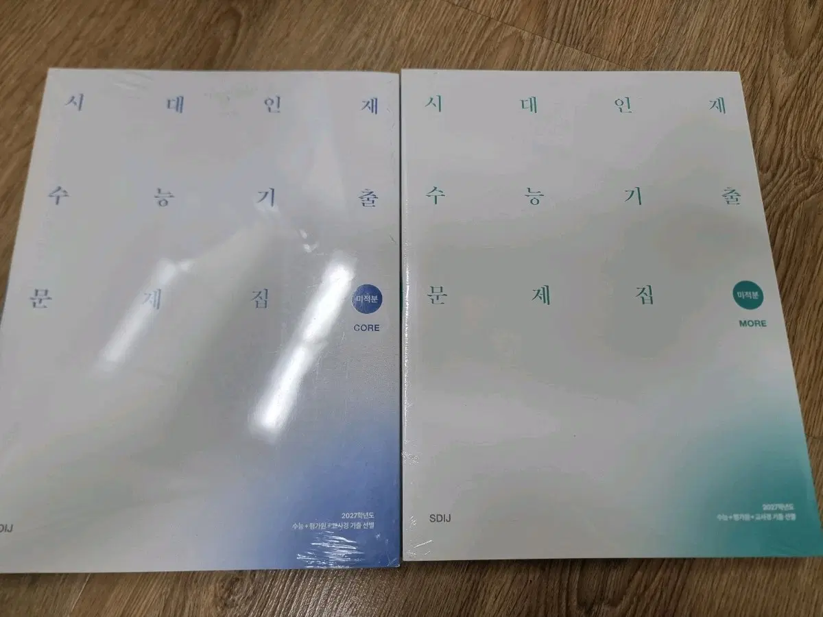 2027 시대인재 미적분 기출문제집 core, more