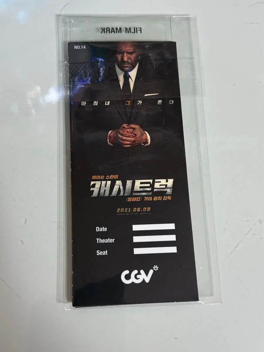 영화 캐시트럭 필름마크