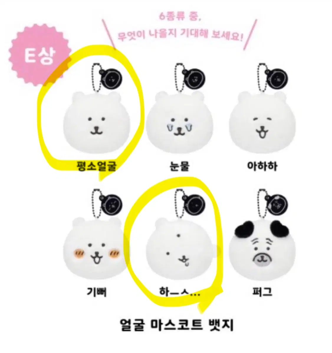 농담곰 흑담곰 쿠지 E상