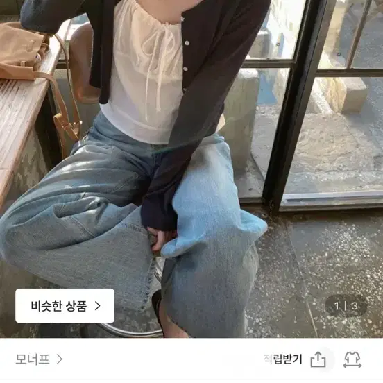 모너프 타로 린넨 가디건