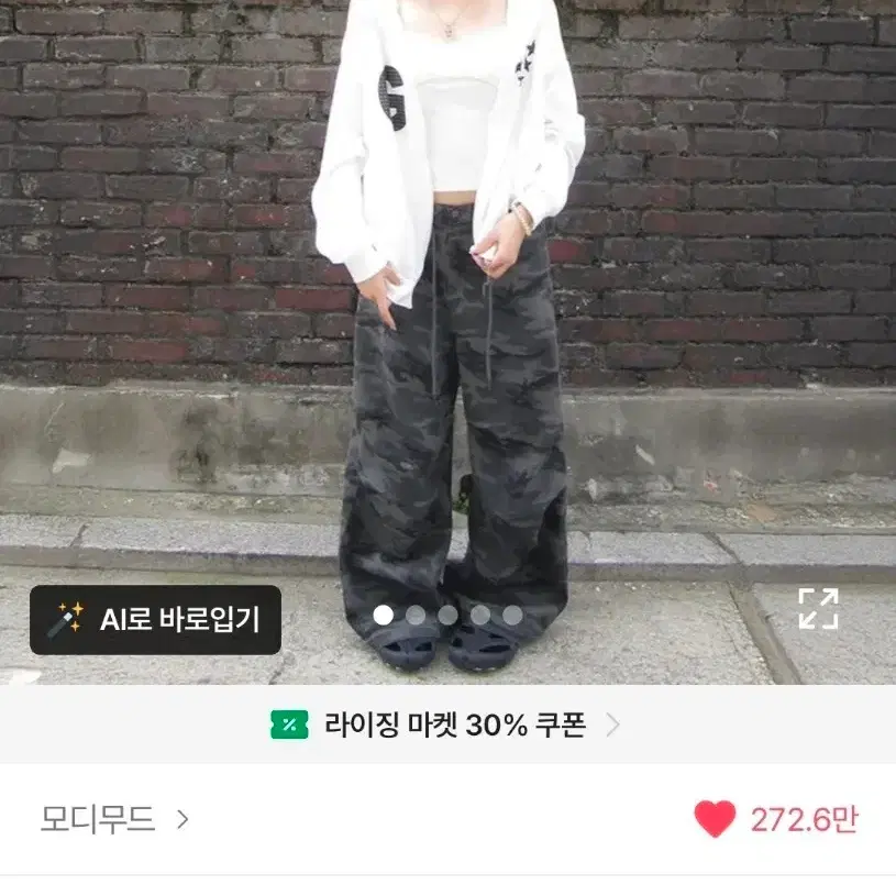 모디무드 투스 핀턱 카모팬츠 블랙 S사이즈