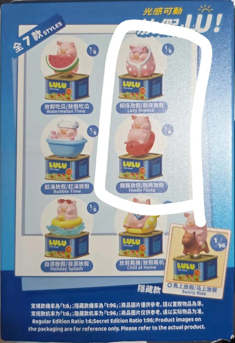 루루더피기 루루 흔들이