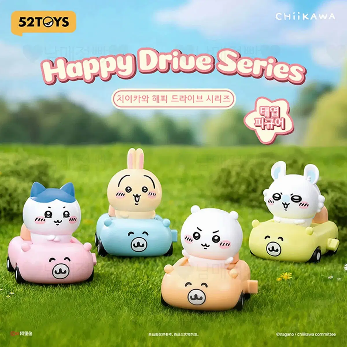 치이카와 해피 드라이브 (모몽가)