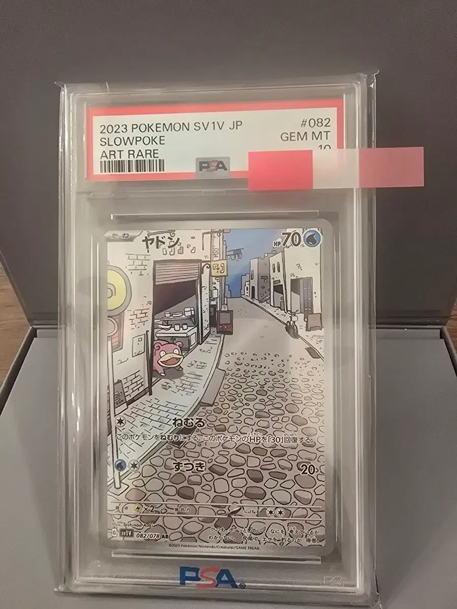 2023 포켓몬 카드 슬로우포크 아트 레어 PSA10