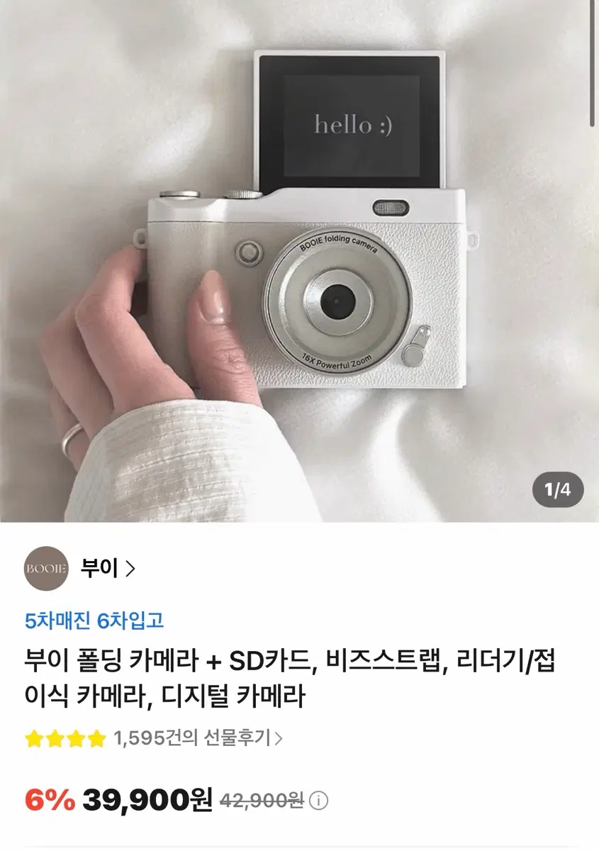 부이 폴딩 카메라 + SD카드, 비즈스트랩, 리더기/접이식 카메라, 디지털 카메라