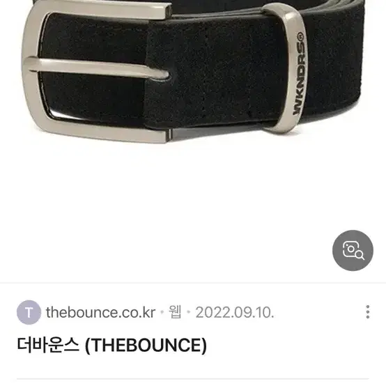 WKNDRS 소가죽 세무 블랙 벨트