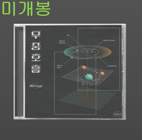 쿠인 (quinn) - 무중호흡 (미개봉, CD)