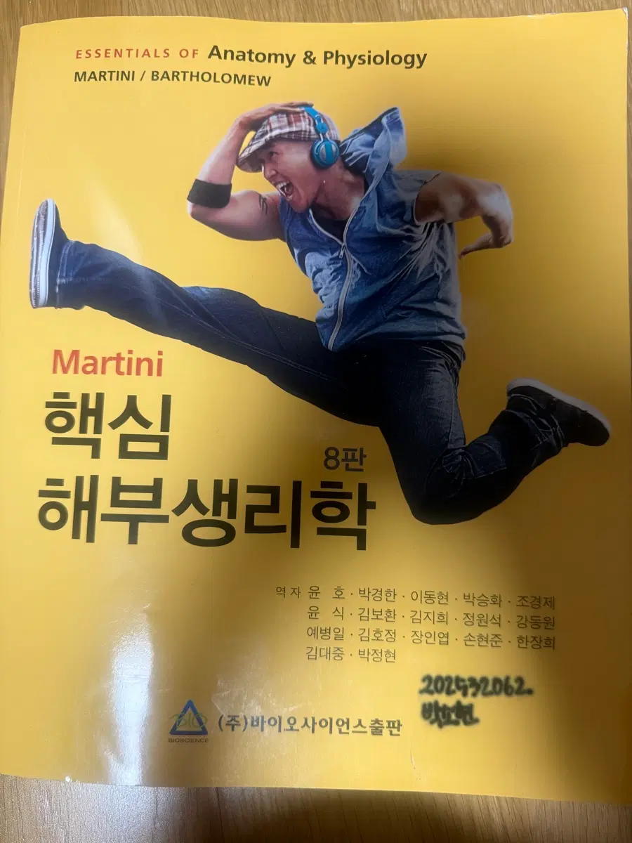 생명과학과 전공책 판매합니다 (해부.세포.유전)