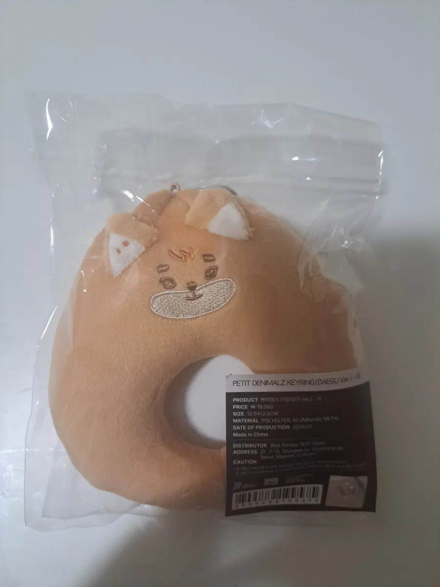 데이식스 데니멀즈 키링 케