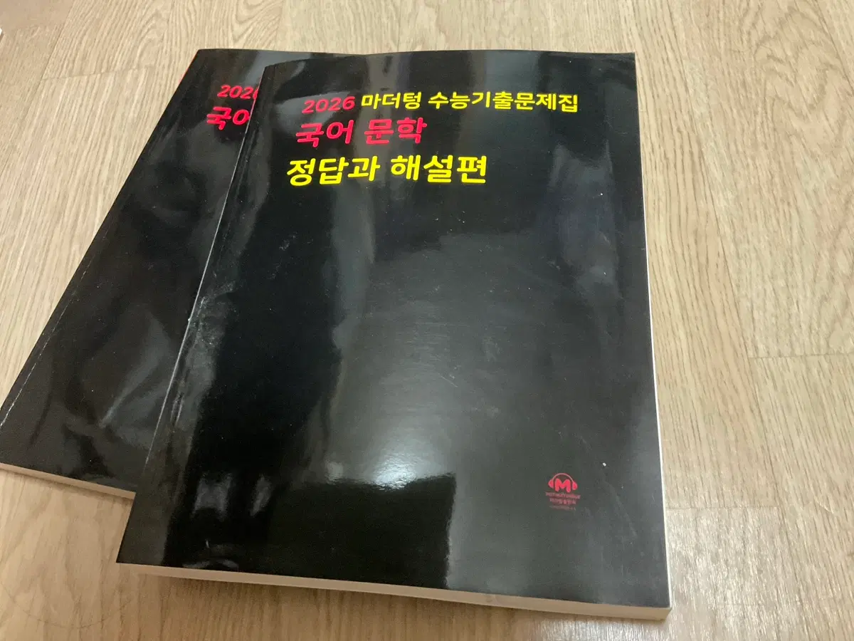 2026 마더컹 문학 본책+해설편