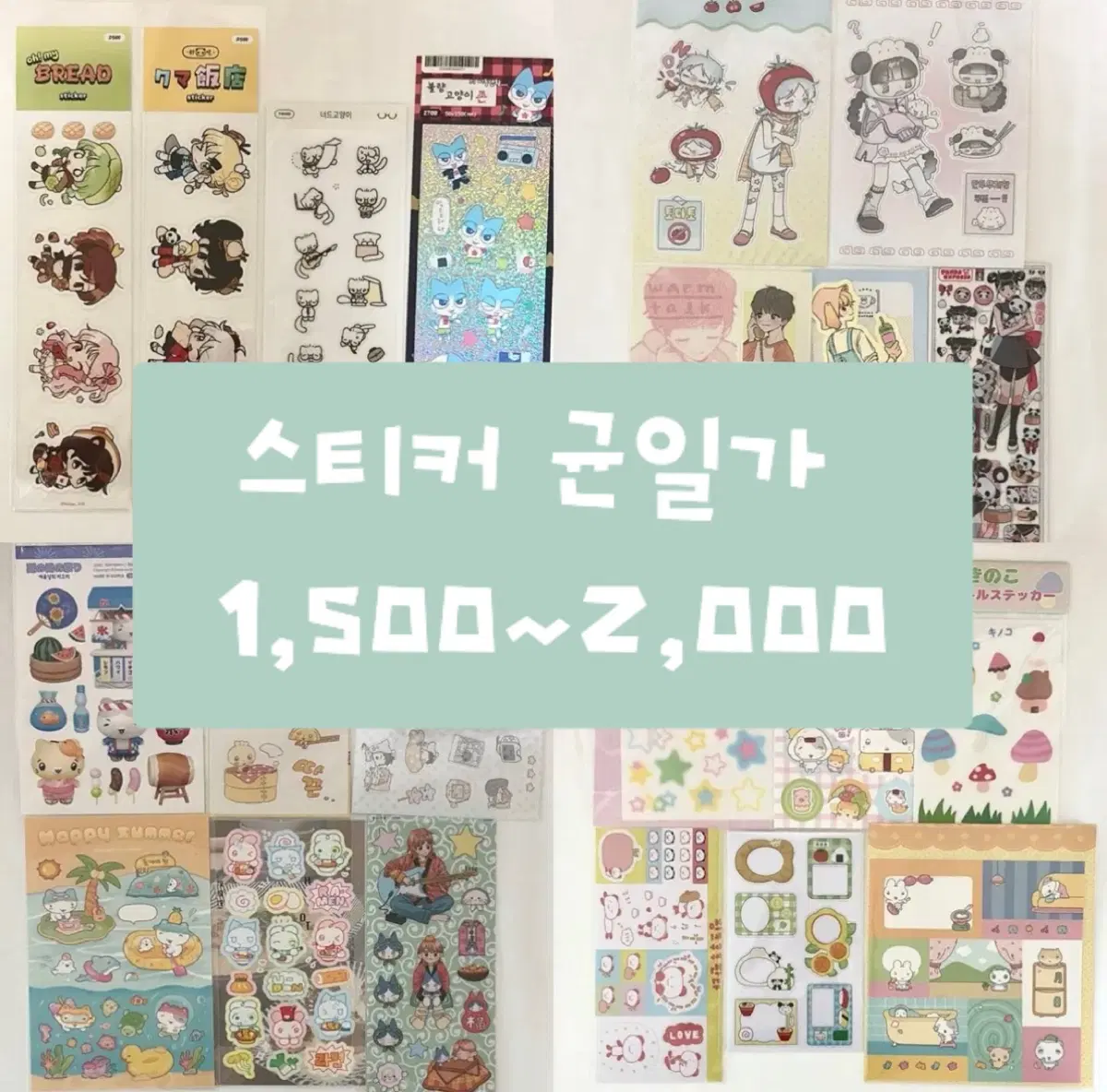 다꾸 씰스티커 스티커 1