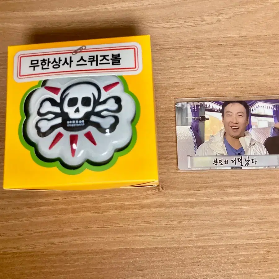 맘스터치 무한상사 콜라보 스퀴시 스퀴즈볼 포토카드 미개봉