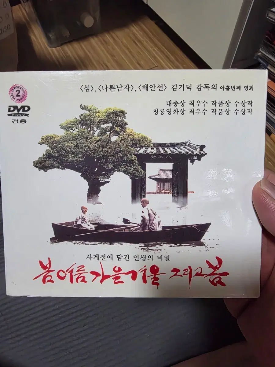 김기덕 감독 봄여름가을겨울 그리고 봄 VCD 미개봉