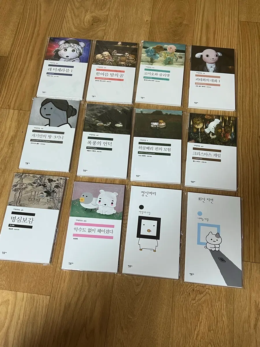 민음사 팝업 패러렐 노트 괴테와의 대화 명심보감 허클베리 핀